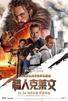 旧钟楼惊悚电影高清在线观看