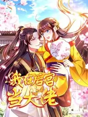 乐队请就位音乐综艺在线观看